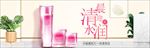 化妆品护肤品电商海报