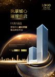 商业地产广告