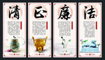 清正廉洁文化墙