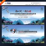 中国风海报