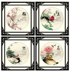 梅兰竹菊