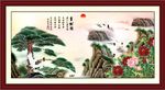 松鹤延年