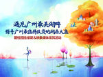 园林 山水 江湖 插画 黑金