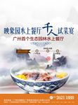美食 抽奖券 活动 古建筑