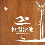 合同展示牌