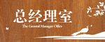 地产VI 指示牌 导视牌 精神