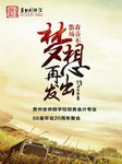 同学会