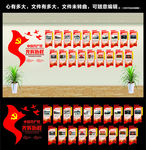党史