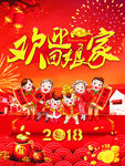 欢迎回娘家