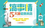 美术培训活动推广