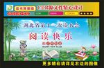 读书荷花背景制作