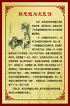 中医文化