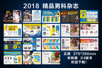 男科杂志