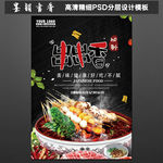串串