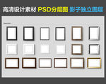精美画框（PSD分图层）