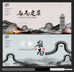 岭南