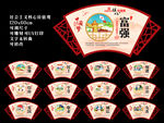社会主义核心价值观