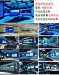 海洋馆水族研究所展厅3D模型