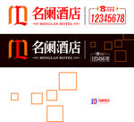 名阑酒店logo