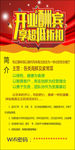 开业大酬宾