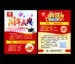 传单 摩托车