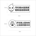 厕所贴纸图片