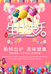 生日海报