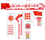 党建标语