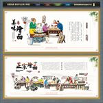 烩面