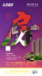 房字地产推广图