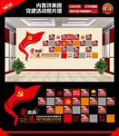 党建活动