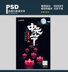 中元节