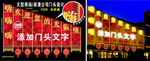 大型门头设计