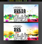 农家乐