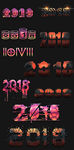 2018字体