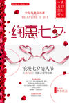 七夕图片