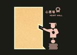 学校墙面