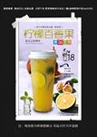 柠檬百香果
