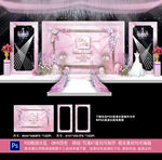 粉色婚礼