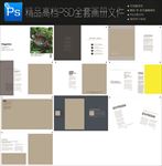全套画册设计图合集