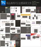 全套画册设计图合集