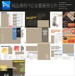 画册设计PSD
