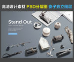 家居摆件（PSD分图层）