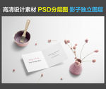 家居摆件（PSD分图层）