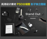 家居摆件（PSD分图层）