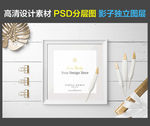 家居摆件（PSD分图层）