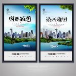 西雅图
