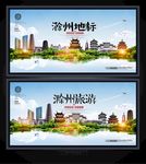 滁州