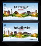 都江堰