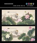 荷花